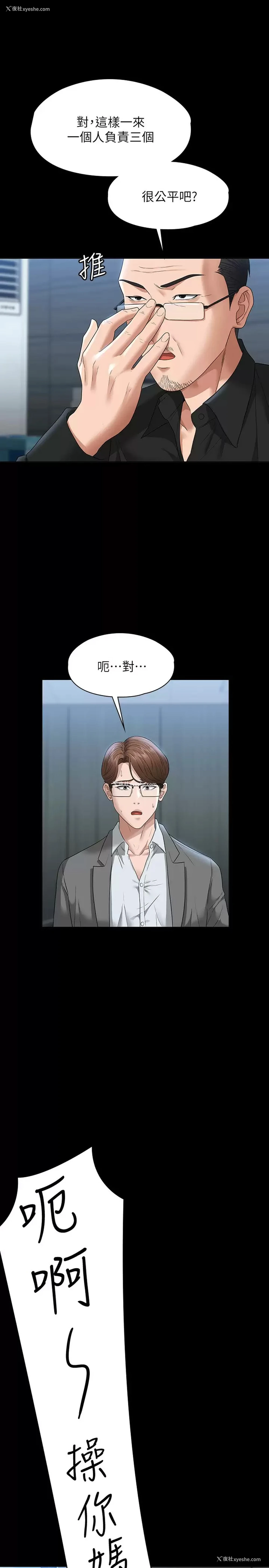 22P - 超级公务员