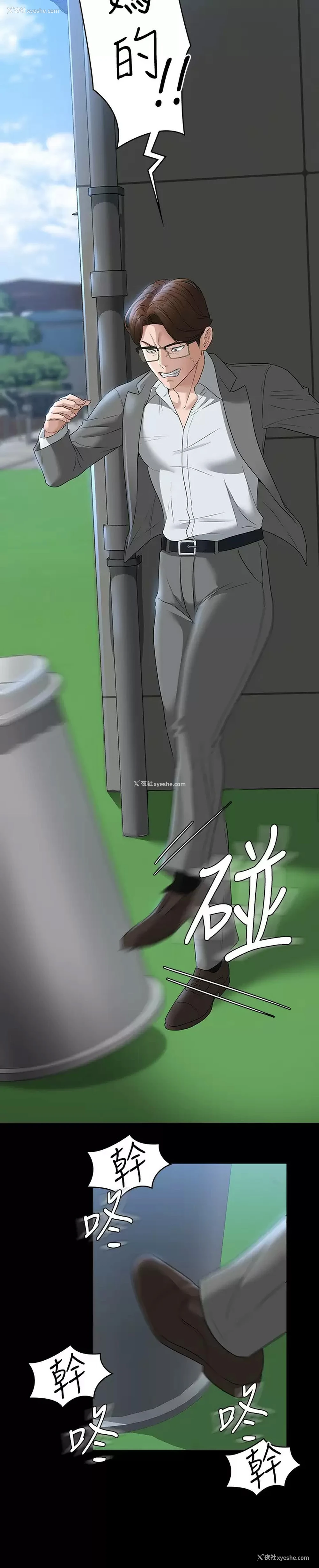 23P - 超级公务员
