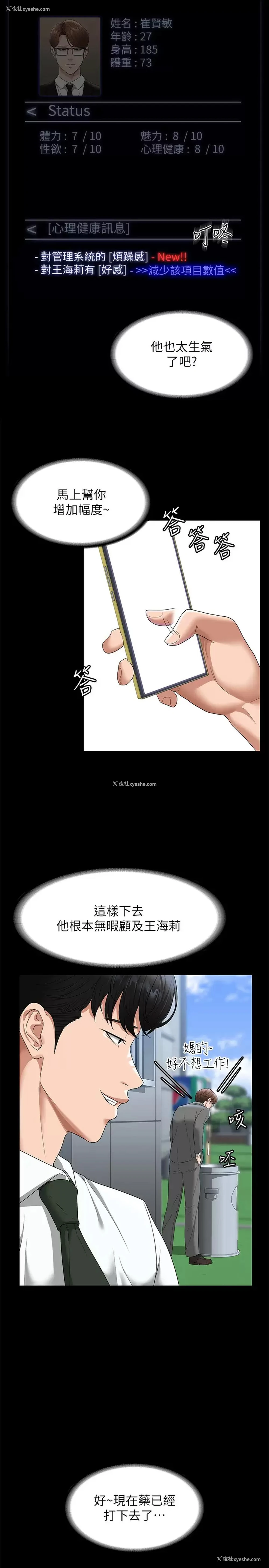 25P - 超级公务员