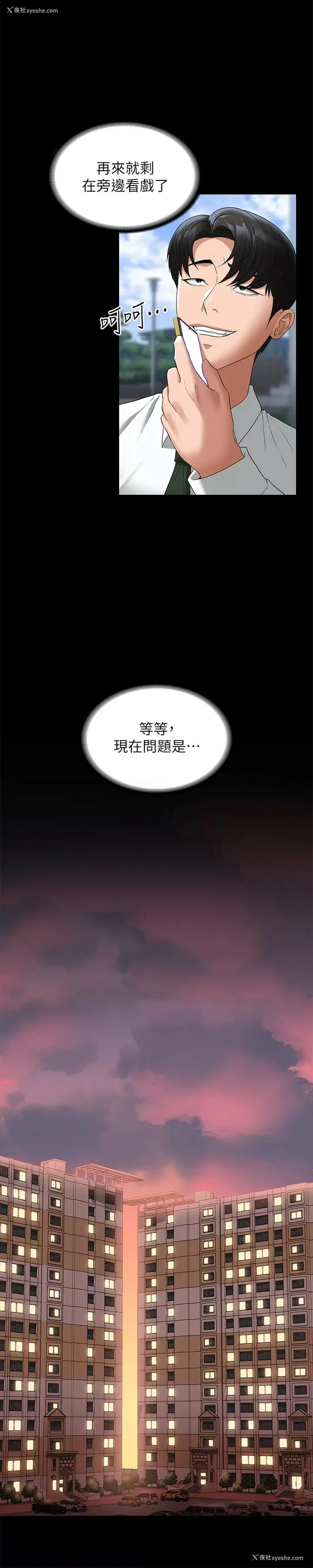 26P - 超级公务员