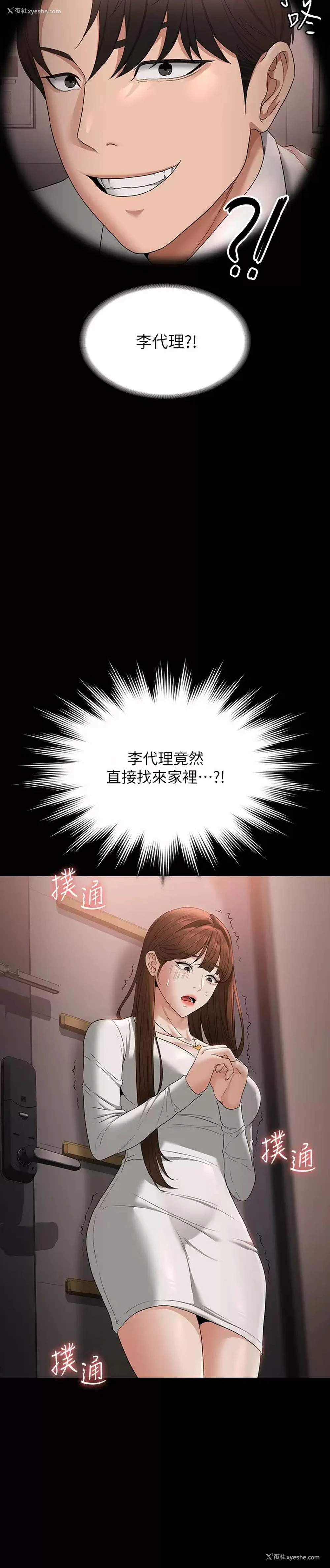 29P - 超级公务员