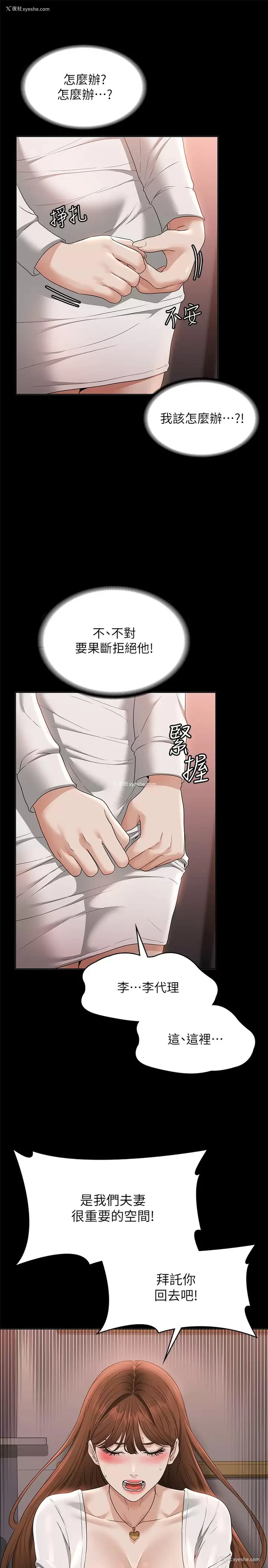 30P - 超级公务员