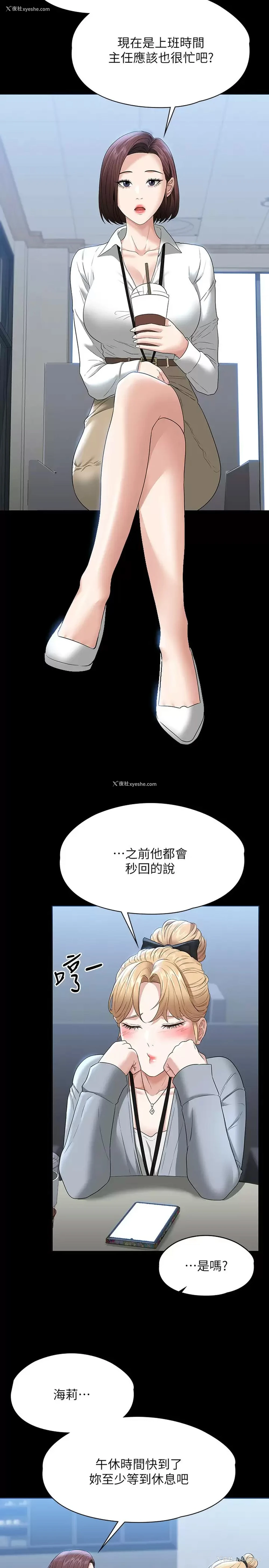 5P - 超级公务员