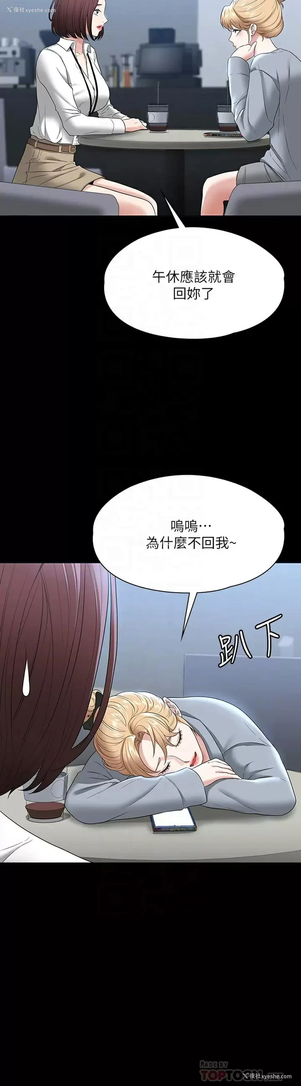 6P - 超级公务员