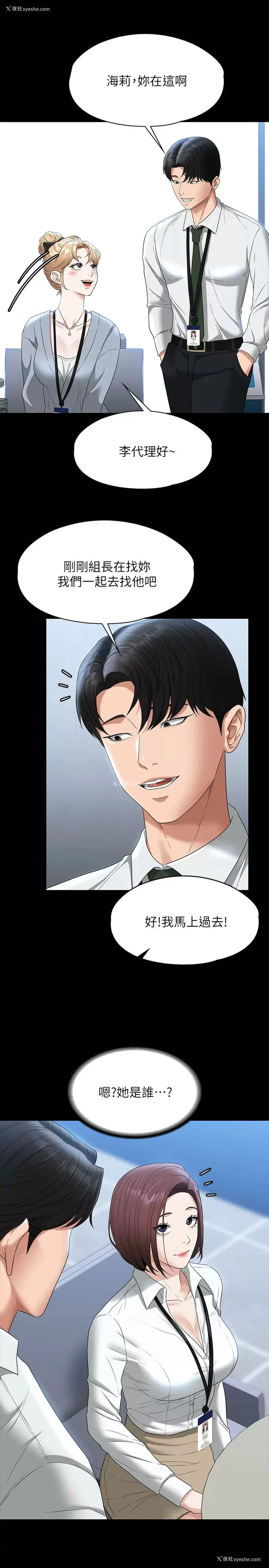 7P - 超级公务员