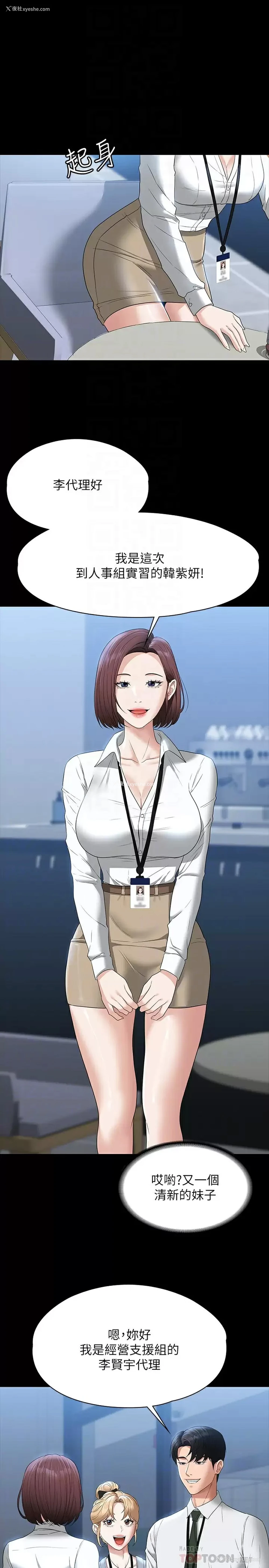 8P - 超级公务员