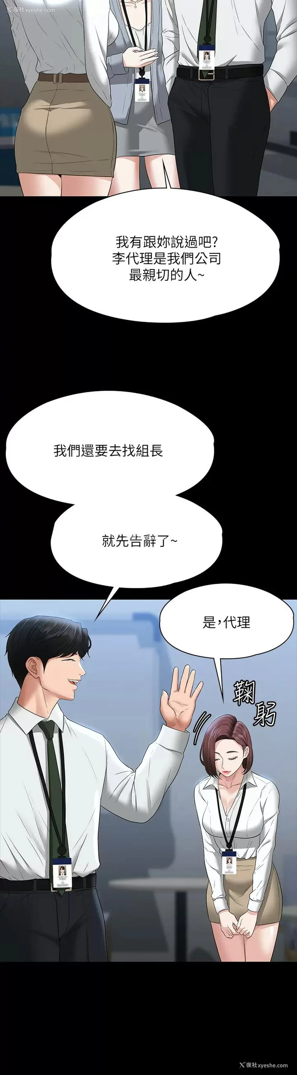 9P - 超级公务员