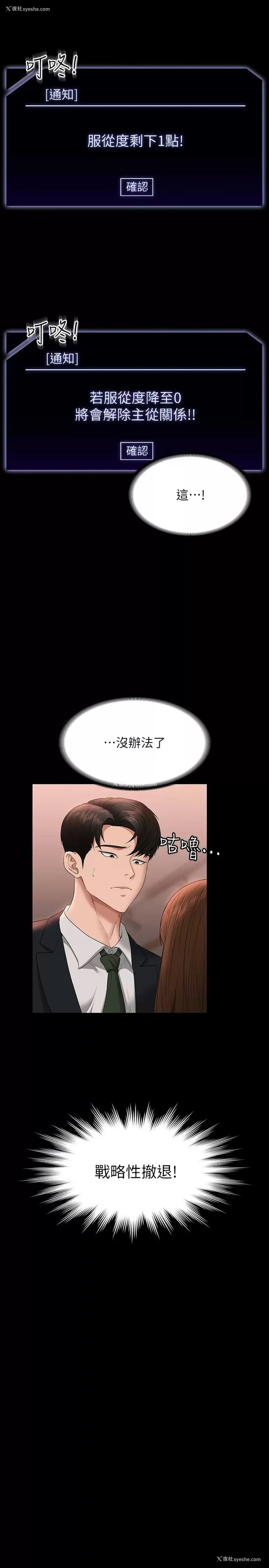 10P - 超级公务员