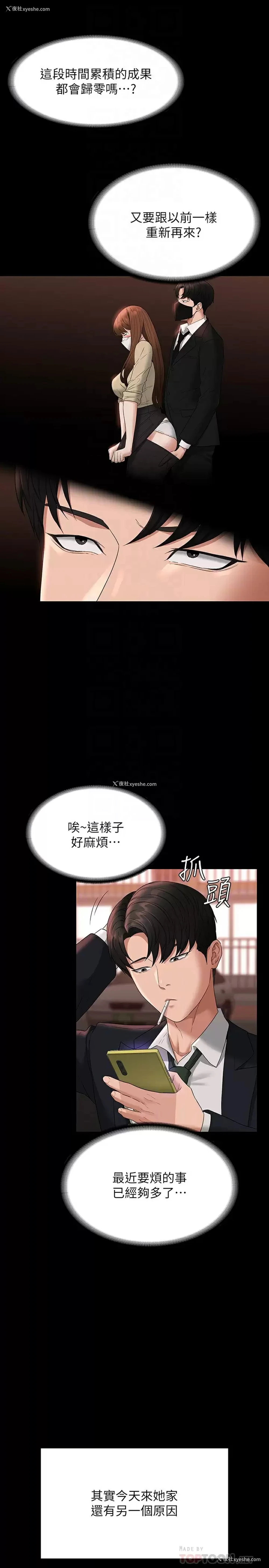 13P - 超级公务员