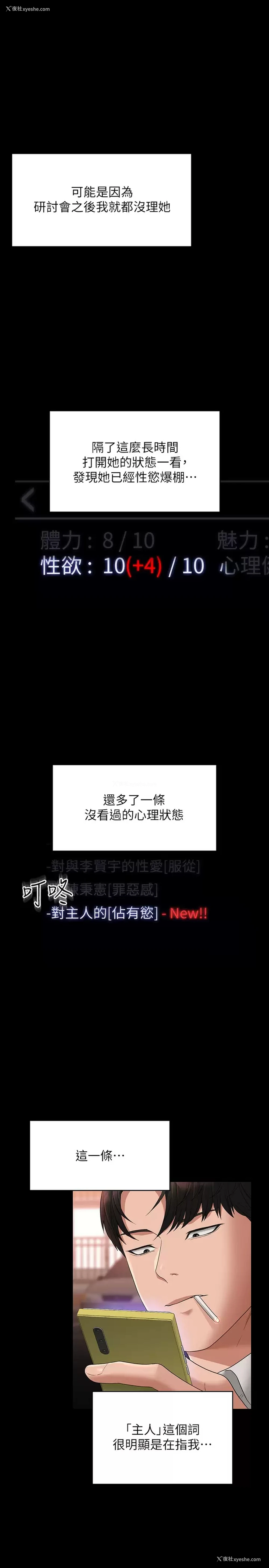 14P - 超级公务员
