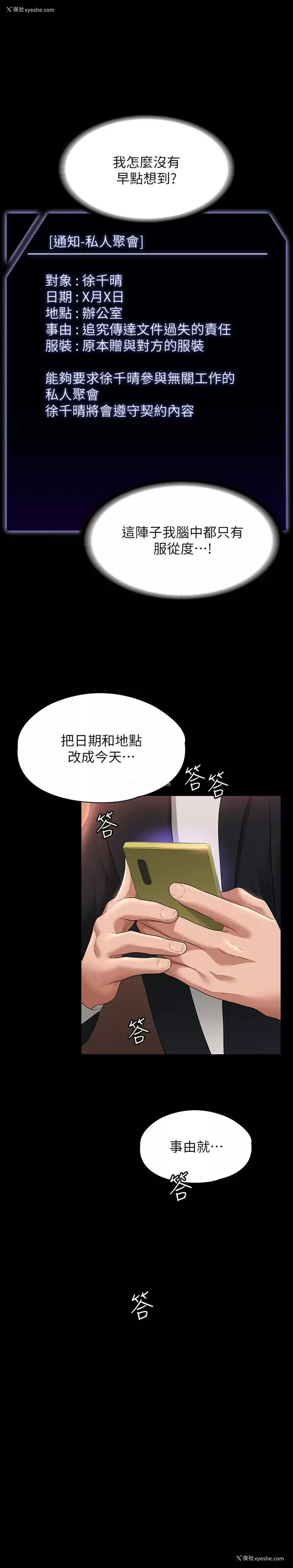 18P - 超级公务员