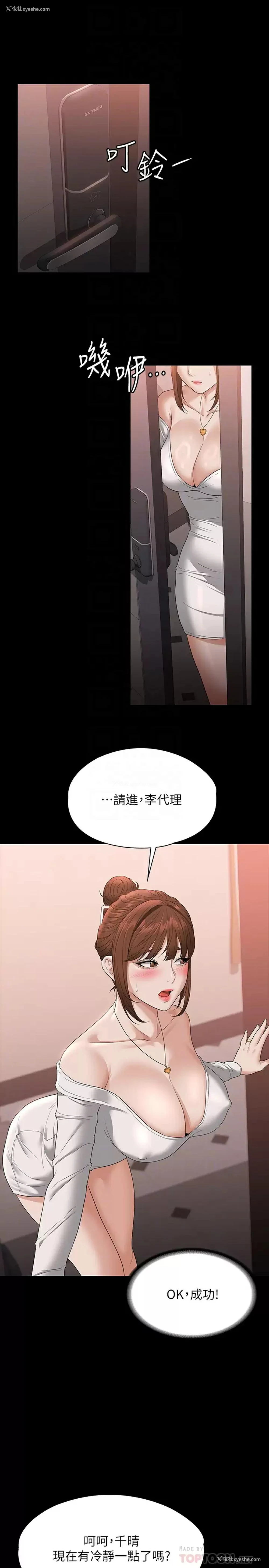 19P - 超级公务员