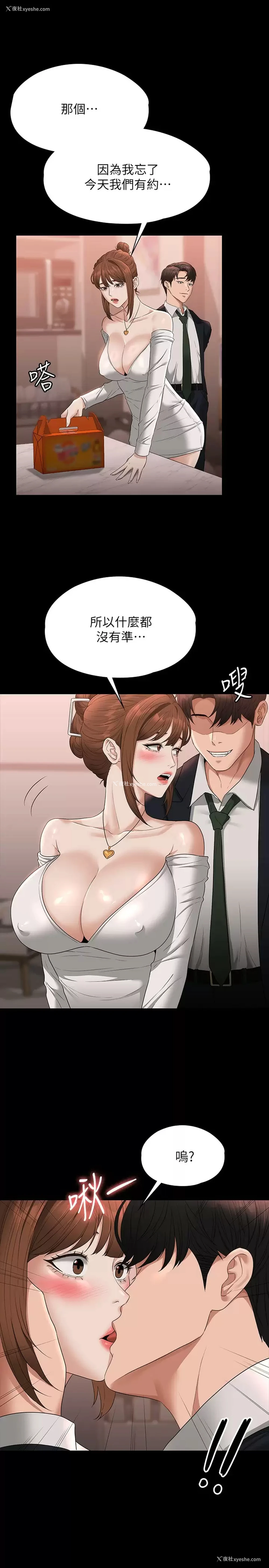 21P - 超级公务员