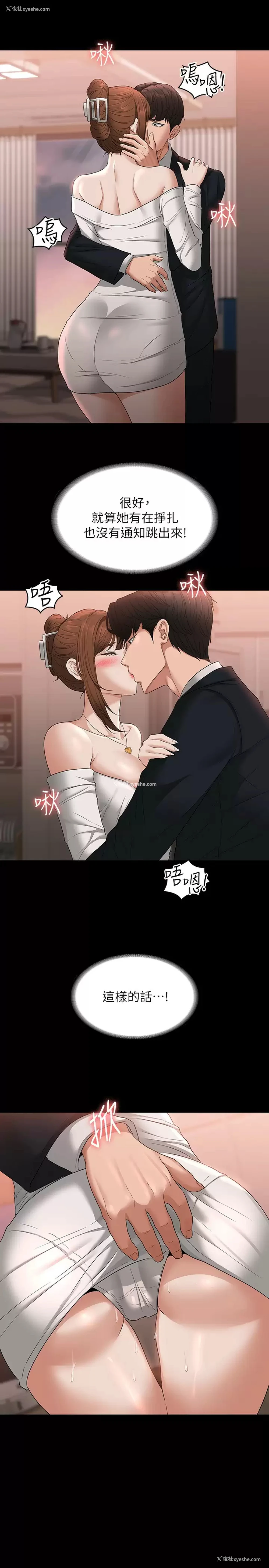 22P - 超级公务员