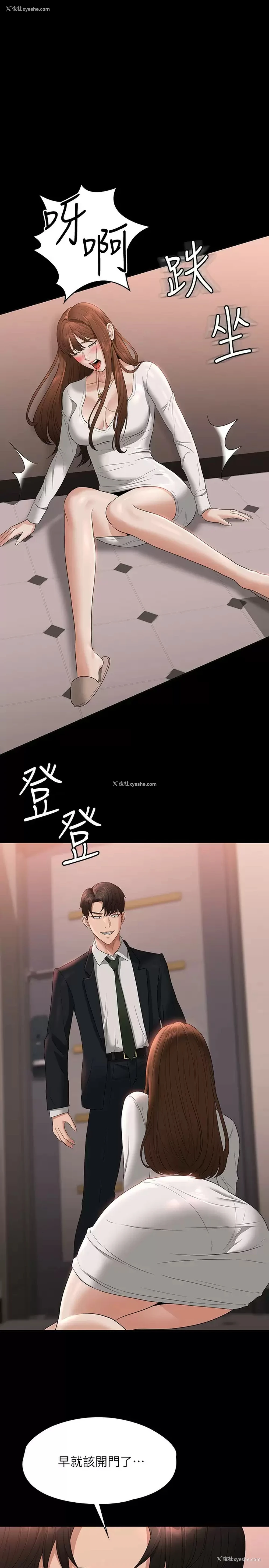 2P - 超级公务员