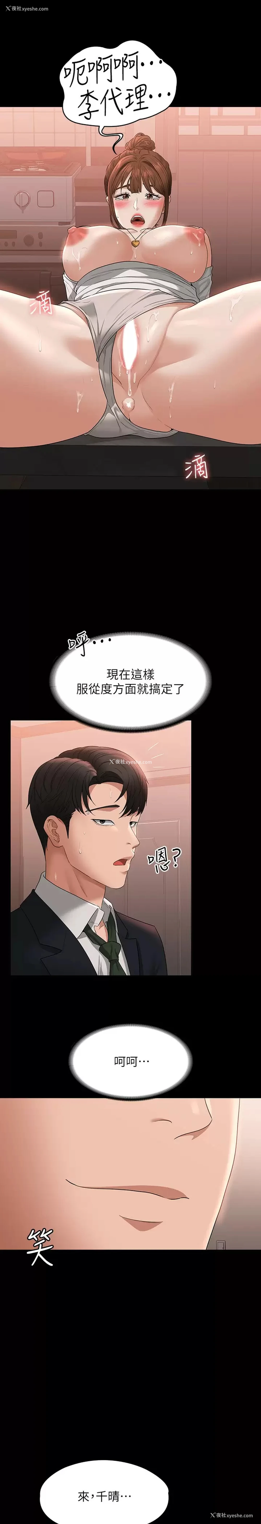 31P - 超级公务员