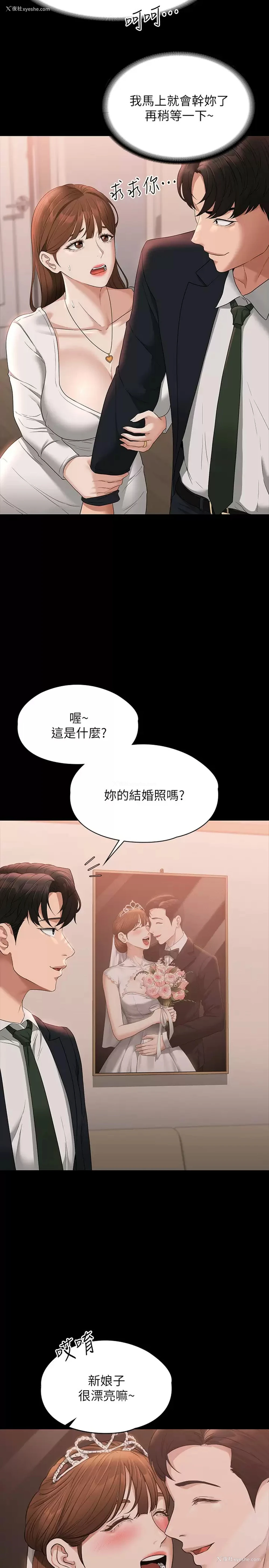 6P - 超级公务员