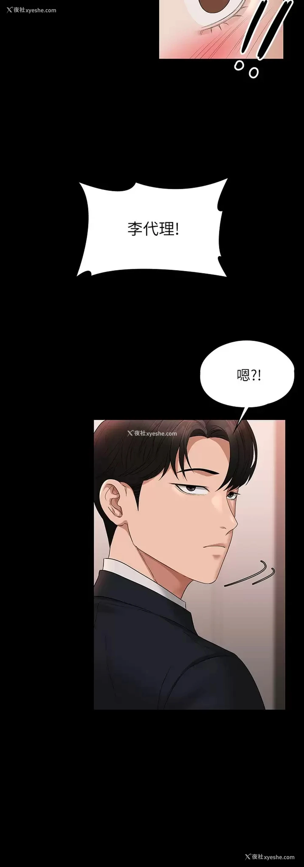 8P - 超级公务员