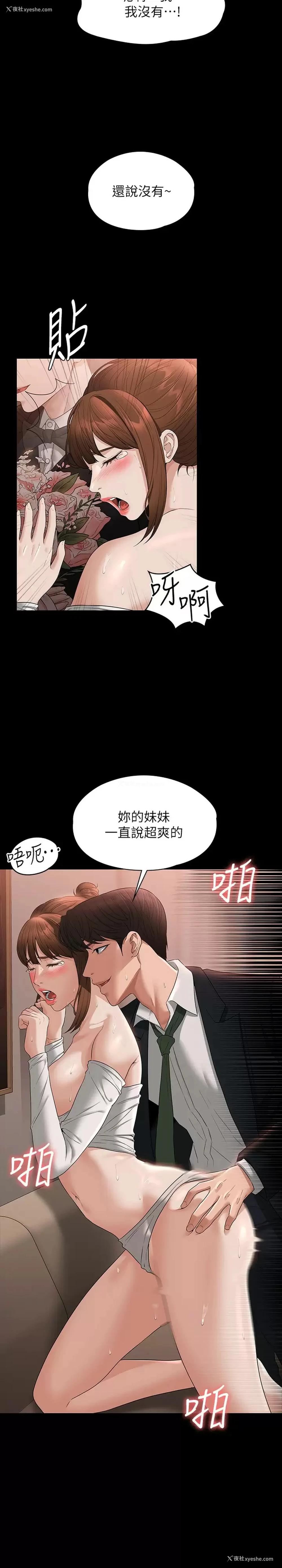 10P - 超级公务员