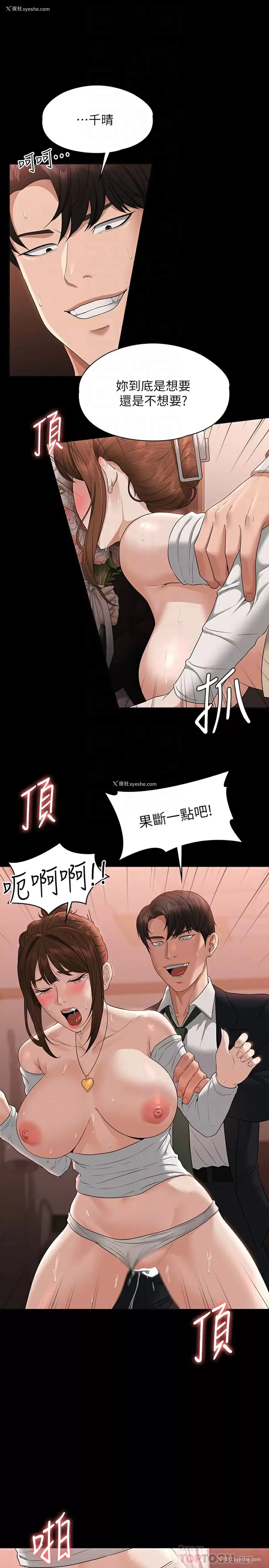 13P - 超级公务员
