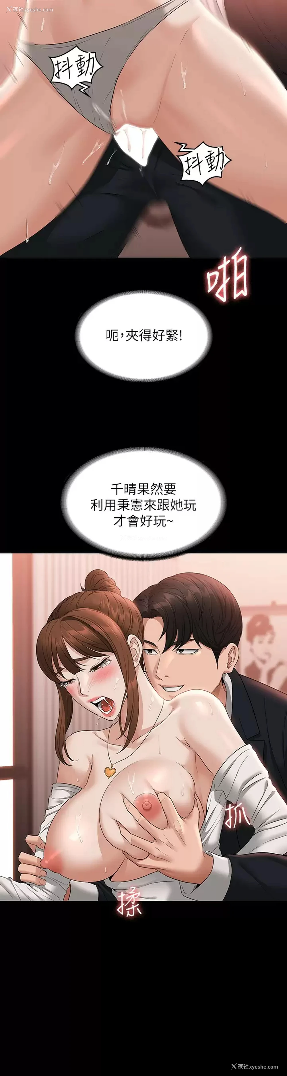 14P - 超级公务员