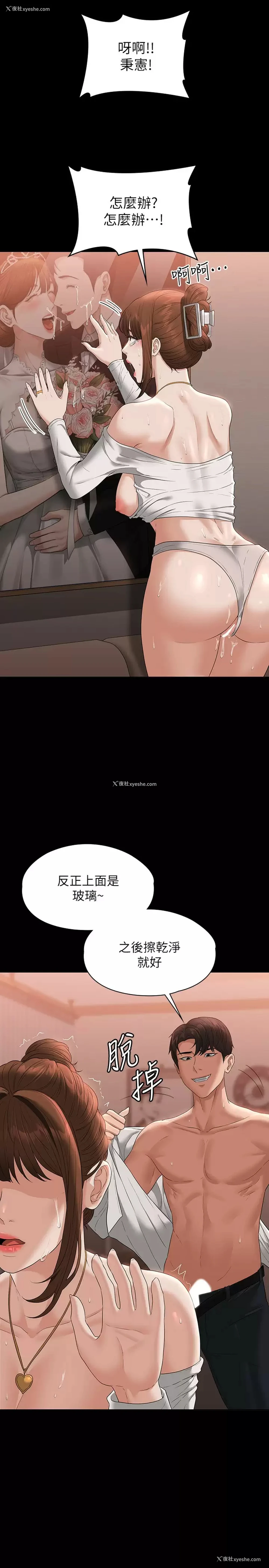 18P - 超级公务员