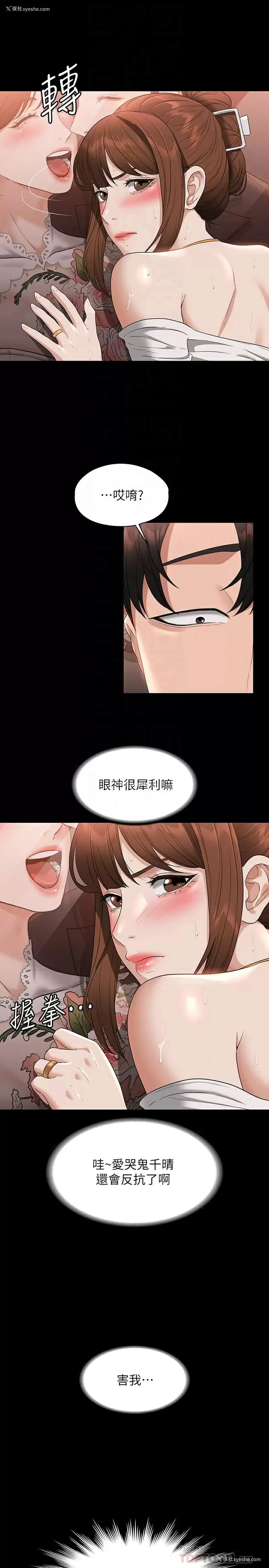 19P - 超级公务员