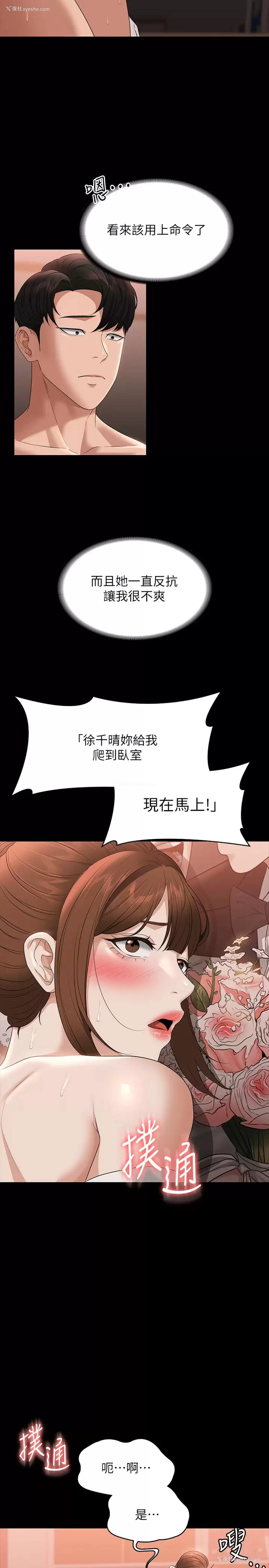 25P - 超级公务员