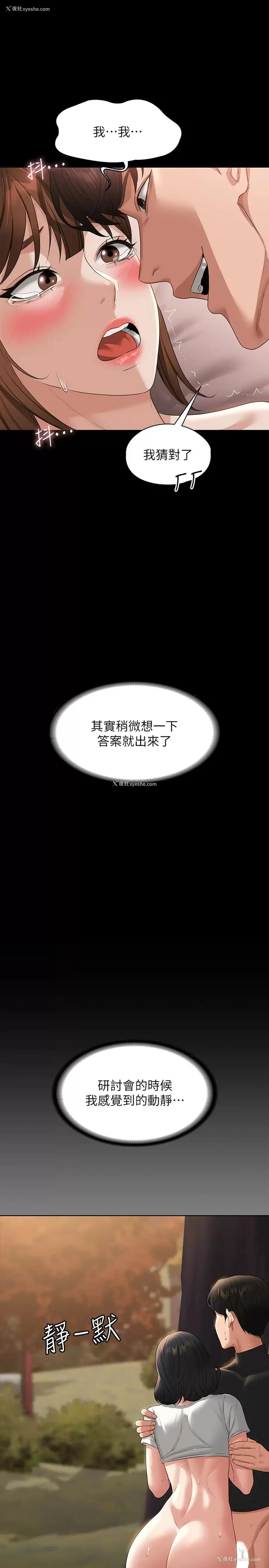 14P - 超级公务员