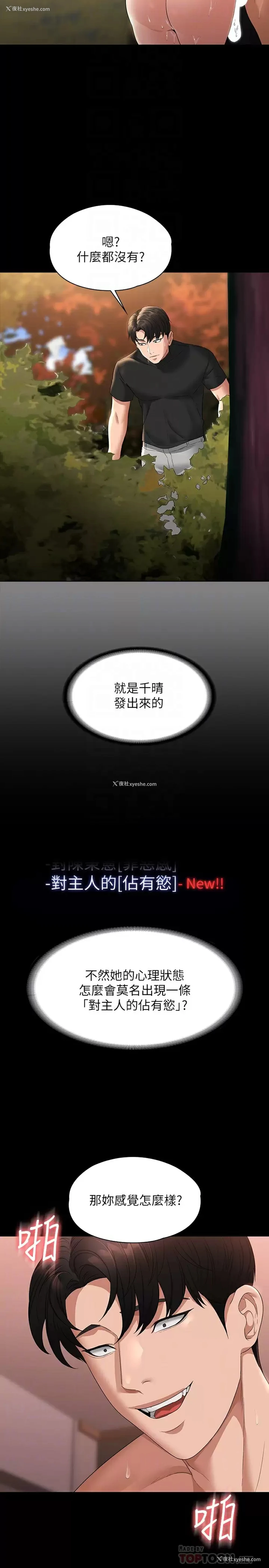 15P - 超级公务员