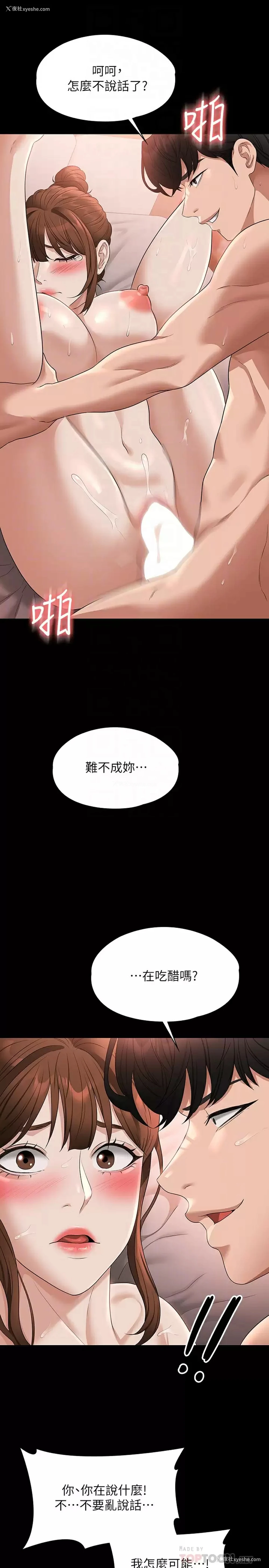 17P - 超级公务员