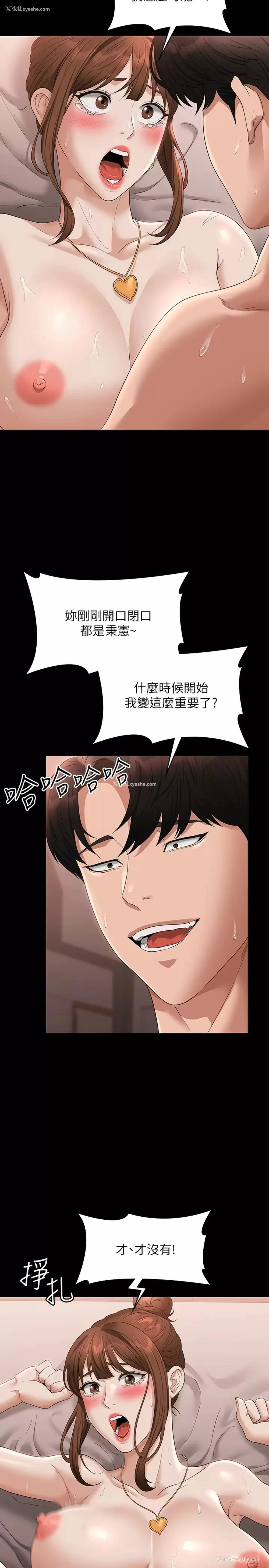 18P - 超级公务员