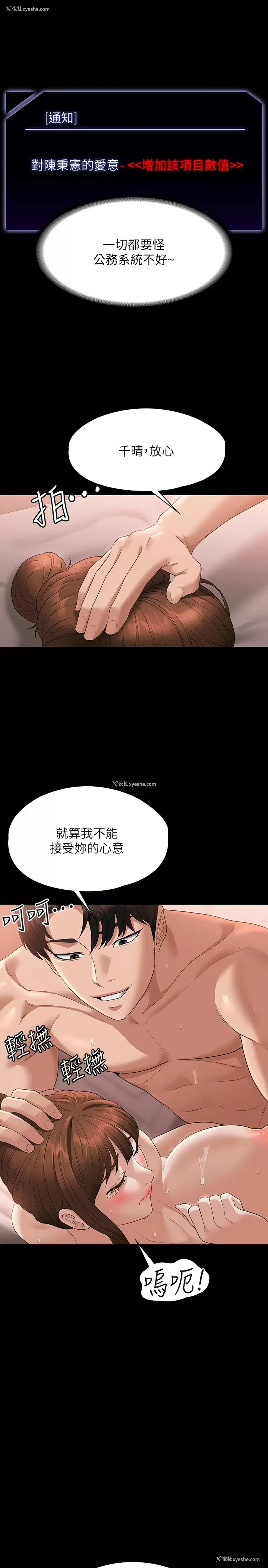 21P - 超级公务员