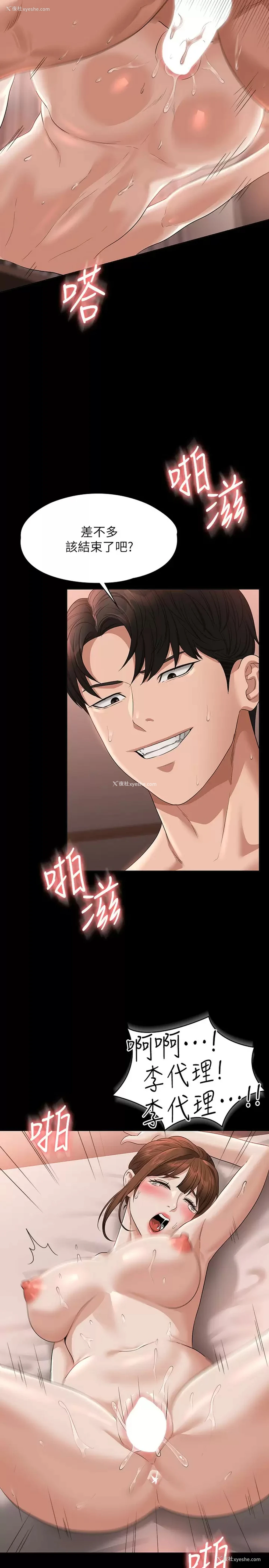 25P - 超级公务员