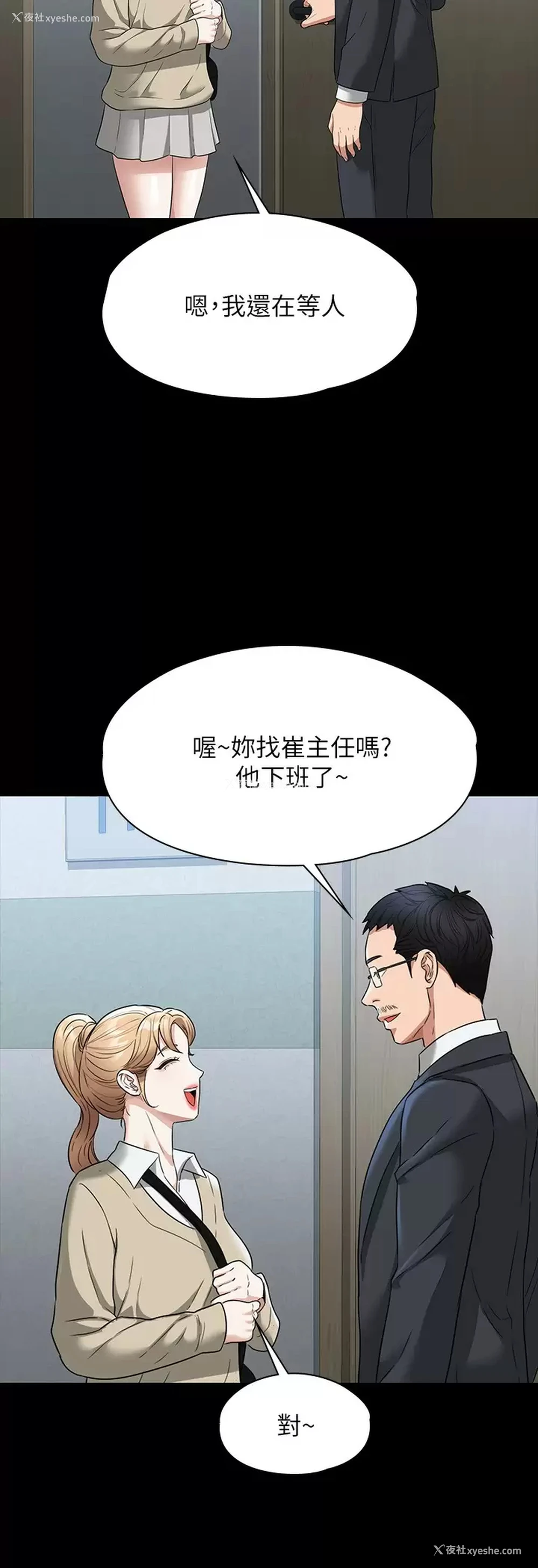 29P - 超级公务员