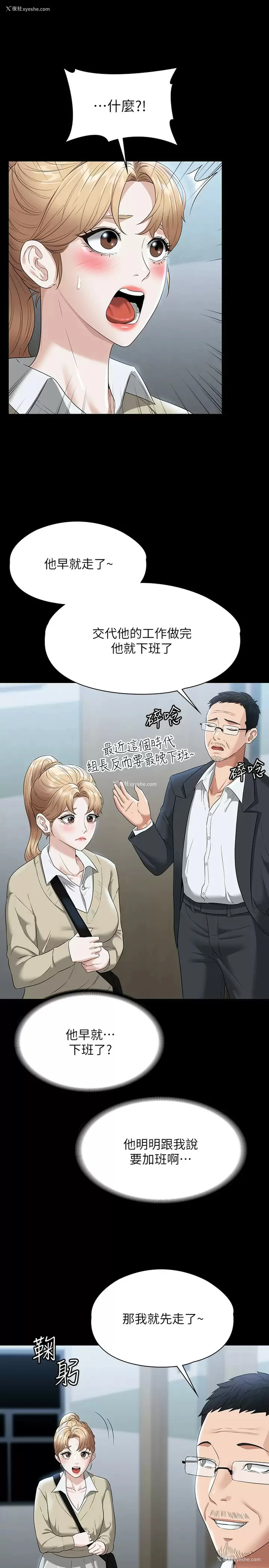 30P - 超级公务员
