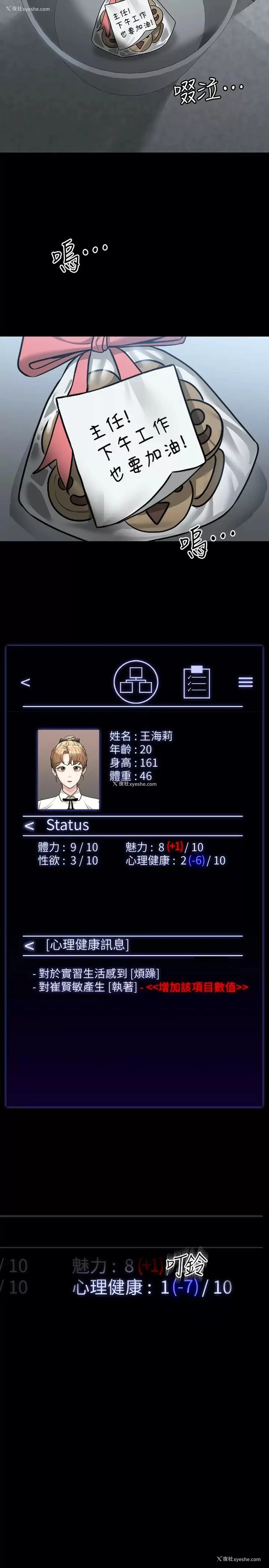 34P - 超级公务员