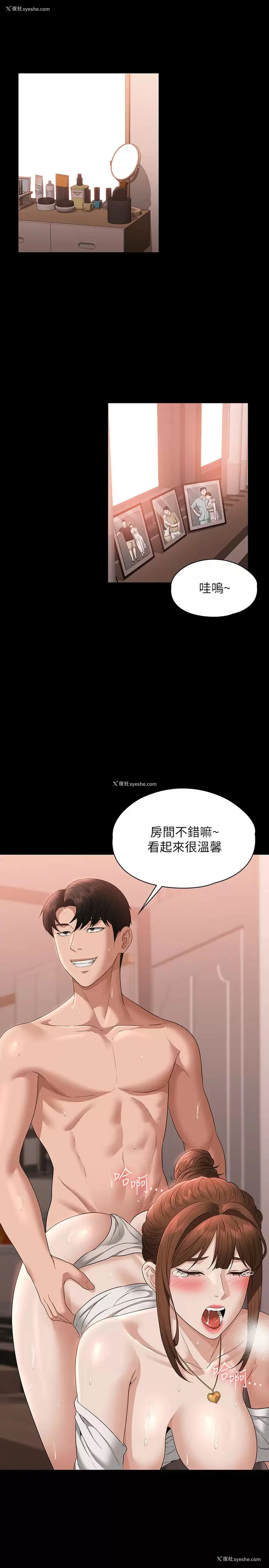 4P - 超级公务员