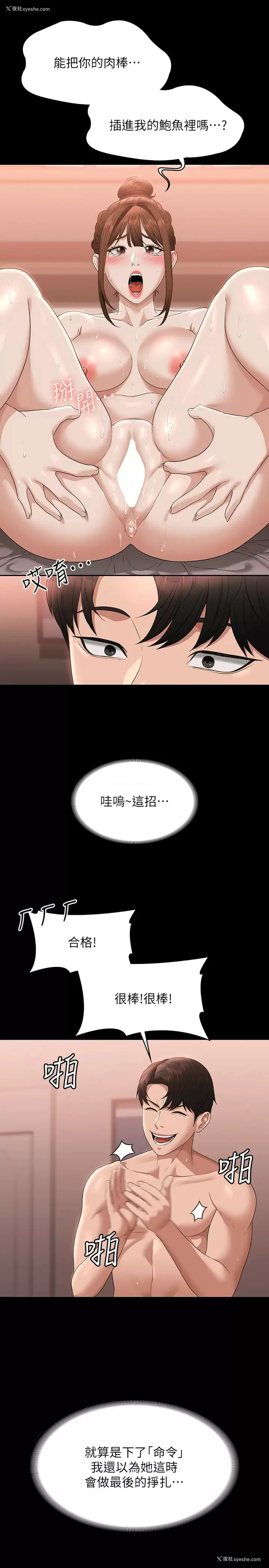 8P - 超级公务员
