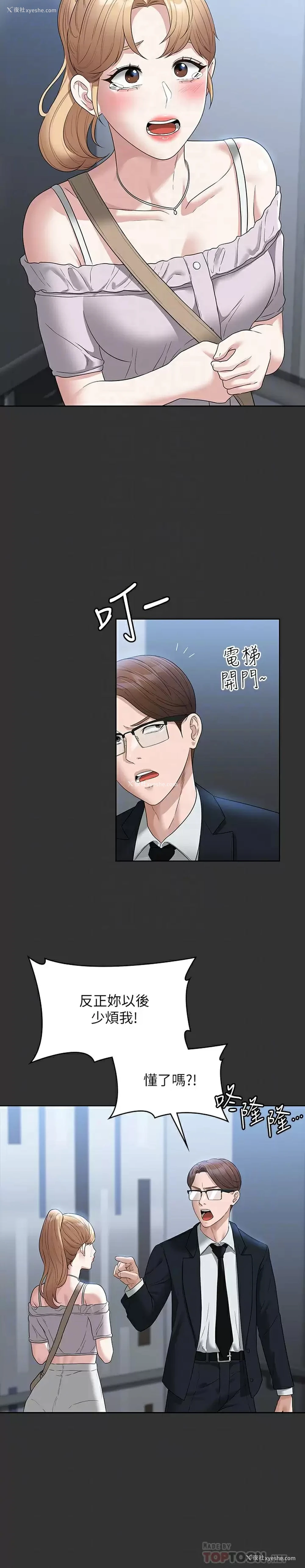 10P - 超级公务员