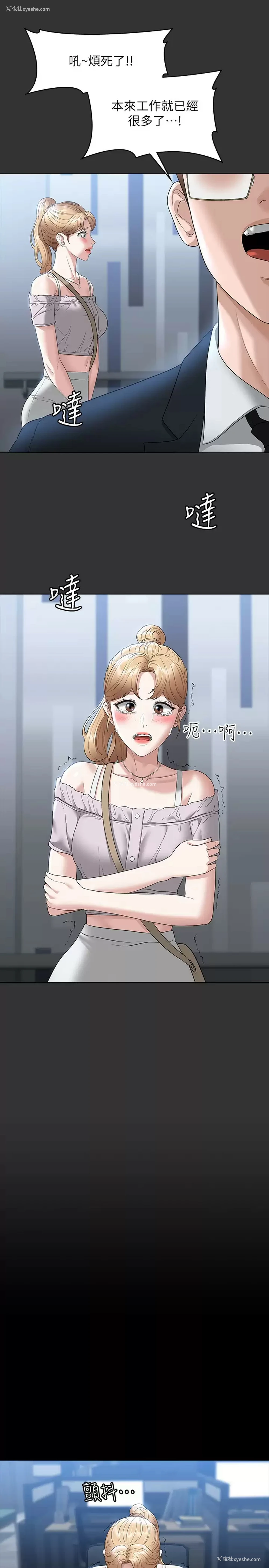 11P - 超级公务员