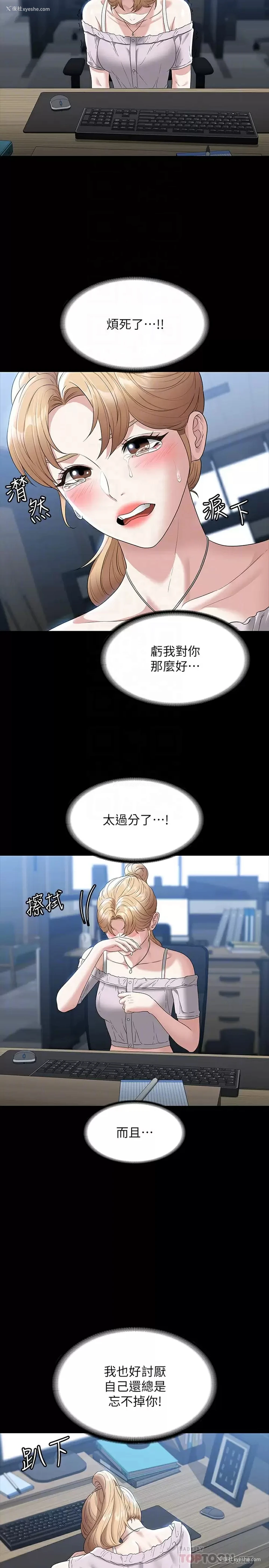 12P - 超级公务员