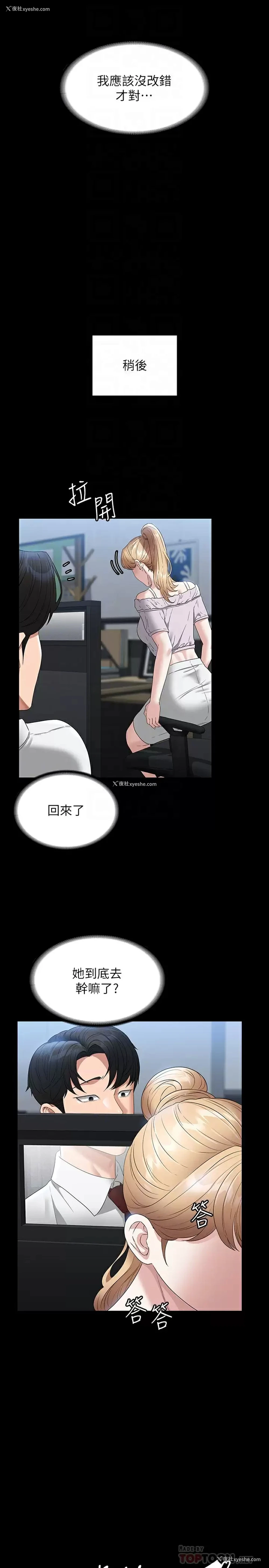 18P - 超级公务员