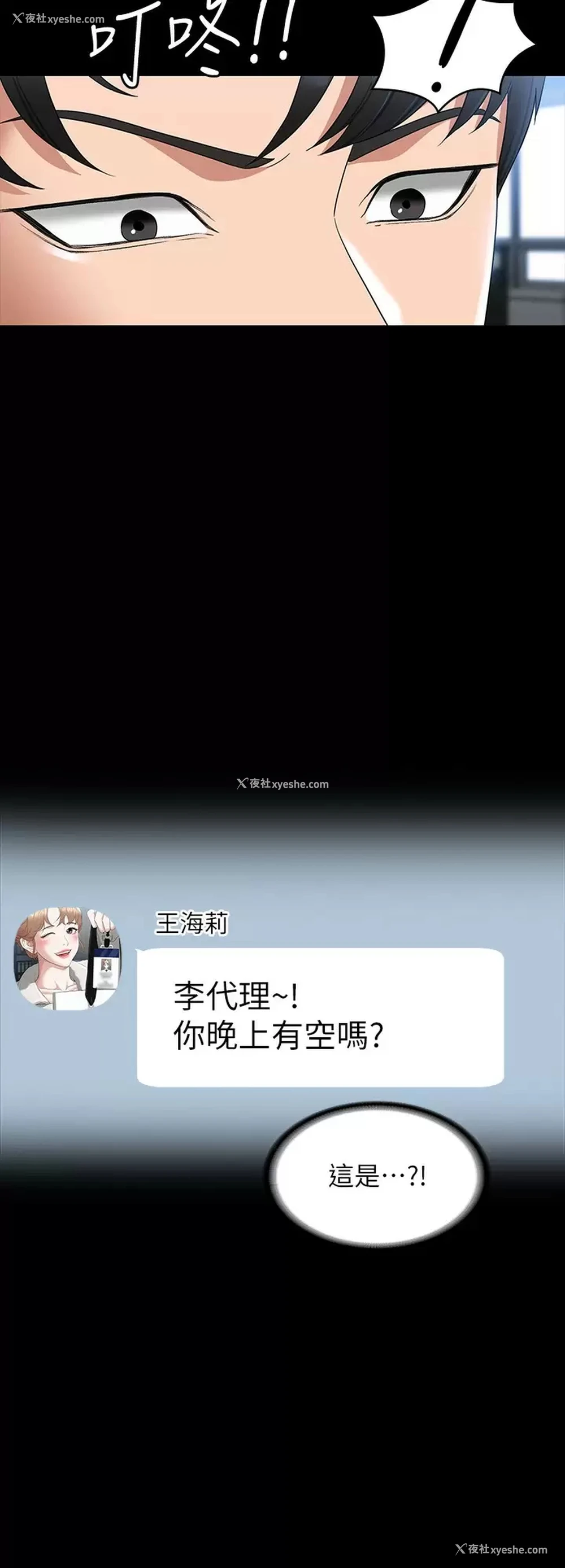 19P - 超级公务员