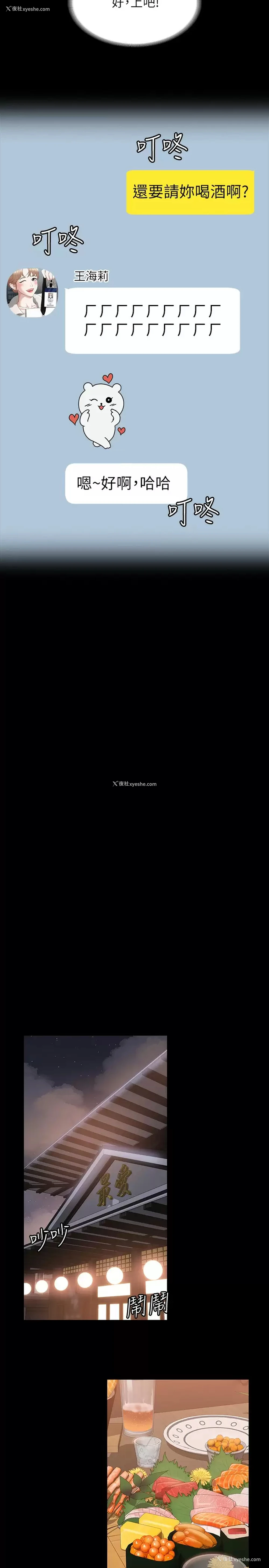 21P - 超级公务员