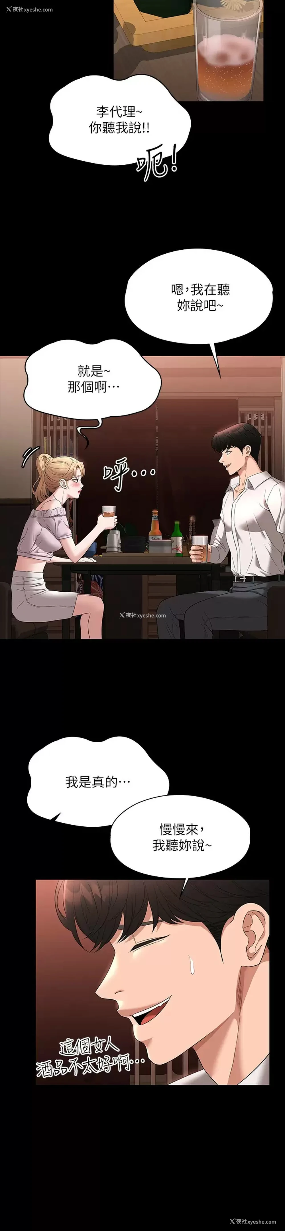 22P - 超级公务员
