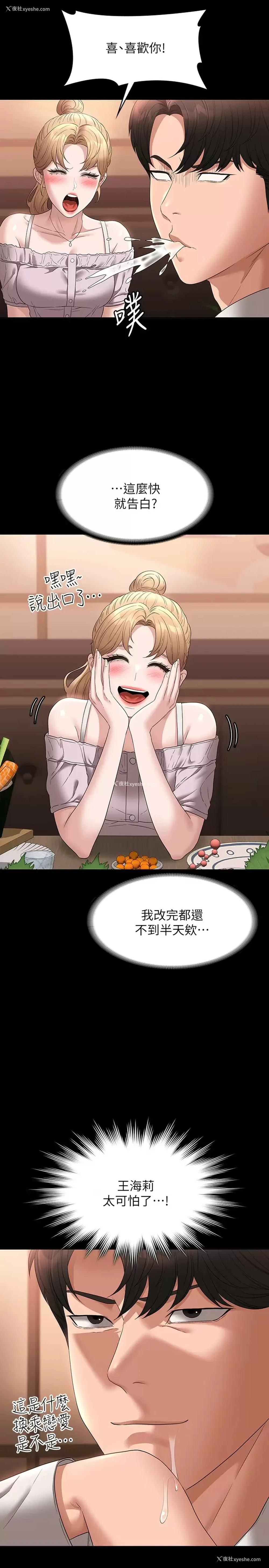 23P - 超级公务员