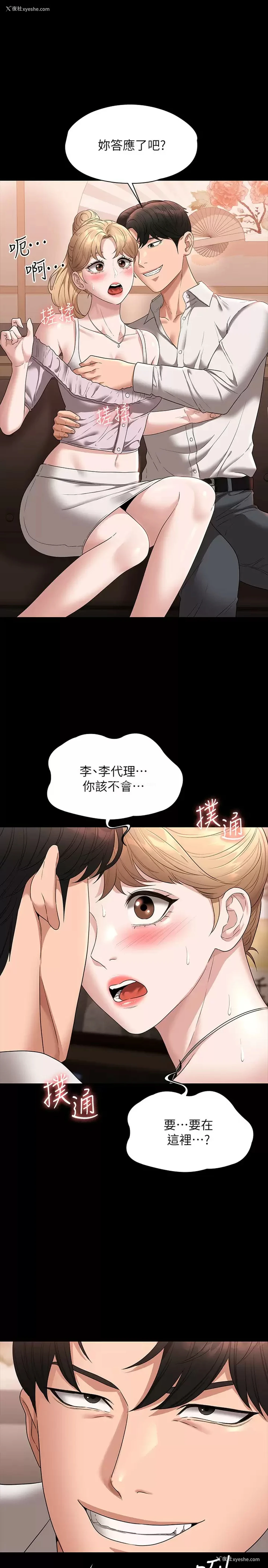 28P - 超级公务员