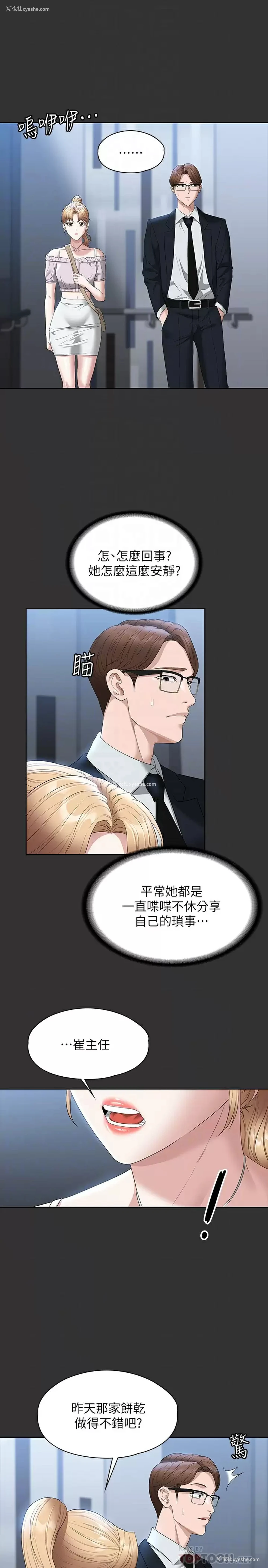 6P - 超级公务员