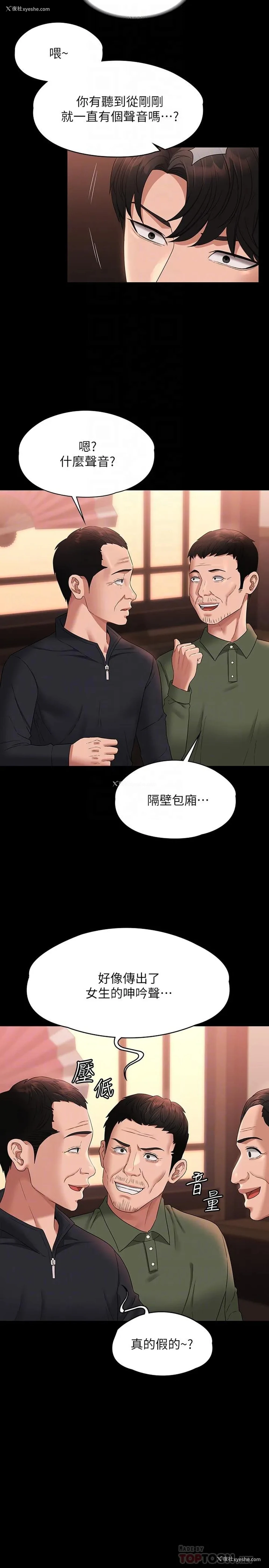 14P - 超级公务员